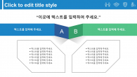 우리가족 바이러스 위생관리 와이드형 (자동완성형포함) 파워포인트 PPT 템플릿 디자인_슬라이드20