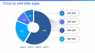 데이터 분석 와이드형(자동완성형포함) 파워포인트 PPT 템플릿 디자인_슬라이드15