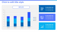 데이터 분석 와이드형(자동완성형포함) 파워포인트 PPT 템플릿 디자인_슬라이드16