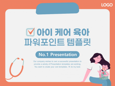 아이 케어 육아 키즈 파워포인트 PPT 템플릿 디자인(메인)