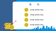 성공적인 투자 와이드형(자동완성형포함) 파워포인트 PPT 템플릿 디자인_슬라이드2