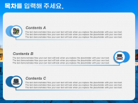 한국의 색 전통 문화 파워포인트 PPT 템플릿 디자인_슬라이드24
