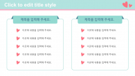 가정의달 5월 와이드형(자동완성형포함) 파워포인트 PPT 템플릿 디자인_슬라이드7