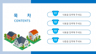 부동산 정책(자동완성형포함) 파워포인트 PPT 템플릿 디자인_슬라이드2