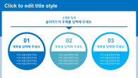 부동산 정책(자동완성형포함) 파워포인트 PPT 템플릿 디자인_슬라이드4