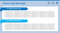 부동산 정책(자동완성형포함) 파워포인트 PPT 템플릿 디자인_슬라이드12