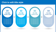 부동산 정책(자동완성형포함) 파워포인트 PPT 템플릿 디자인_슬라이드13