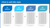 부동산 정책(자동완성형포함) 파워포인트 PPT 템플릿 디자인_슬라이드16