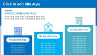 부동산 정책(자동완성형포함) 파워포인트 PPT 템플릿 디자인_슬라이드18