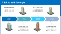 부동산 정책(자동완성형포함) 파워포인트 PPT 템플릿 디자인_슬라이드19