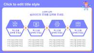 모바일 쇼핑 서비스(자동완성형포함) 파워포인트 PPT 템플릿 디자인_슬라이드25