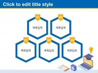 온라인 수업 준비(자동완성형포함) 파워포인트 PPT 템플릿 디자인_슬라이드4