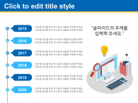 온라인 수업 준비(자동완성형포함) 파워포인트 PPT 템플릿 디자인_슬라이드6