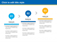 온라인 수업 준비(자동완성형포함) 파워포인트 PPT 템플릿 디자인_슬라이드8