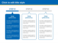 온라인 수업 준비(자동완성형포함) 파워포인트 PPT 템플릿 디자인_슬라이드10