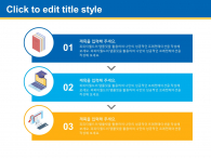 온라인 수업 준비(자동완성형포함) 파워포인트 PPT 템플릿 디자인_슬라이드14