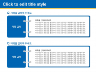 온라인 수업 준비(자동완성형포함) 파워포인트 PPT 템플릿 디자인_슬라이드15