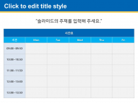 온라인 수업 준비(자동완성형포함) 파워포인트 PPT 템플릿 디자인_슬라이드19