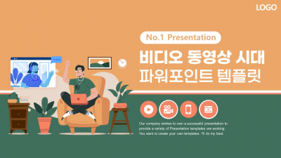 비디오 동영상 시대 유튜브 와이드형 파워포인트 PPT 템플릿 디자인