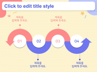 창의적인 교육(자동완성형포함) 파워포인트 PPT 템플릿 디자인_슬라이드22