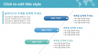 글로벌 비즈니스 와이드형 (자동완성형포함) 파워포인트 PPT 템플릿 디자인_슬라이드4