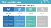 글로벌 비즈니스 와이드형 (자동완성형포함) 파워포인트 PPT 템플릿 디자인_슬라이드7