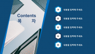 빌딩 회사소개서 와이드형 (자동완성형포함) 파워포인트 PPT 템플릿 디자인_슬라이드2