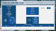 빌딩 회사소개서 와이드형 (자동완성형포함) 파워포인트 PPT 템플릿 디자인_슬라이드25