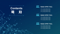 5G 네트워크 와이드형 (자동완성형포함) 파워포인트 PPT 템플릿 디자인_슬라이드2