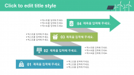 재생 에너지 와이드형 (자동완성형포함) 파워포인트 PPT 템플릿 디자인_슬라이드22