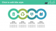 재생 에너지 와이드형 (자동완성형포함) 파워포인트 PPT 템플릿 디자인_슬라이드24