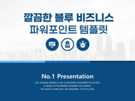 깔끔한 블루 비즈니스 파워포인트 PPT 템플릿 디자인_슬라이드1