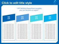 메디컬 데이터(자동완성형포함) 파워포인트 PPT 템플릿 디자인_슬라이드8