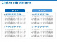 메디컬 데이터(자동완성형포함) 파워포인트 PPT 템플릿 디자인_슬라이드19