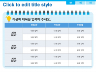 신나는 학교 생활(자동완성형포함) 파워포인트 PPT 템플릿 디자인_슬라이드6
