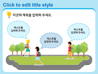 신나는 학교 생활(자동완성형포함) 파워포인트 PPT 템플릿 디자인_슬라이드8