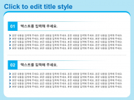 신나는 학교 생활(자동완성형포함) 파워포인트 PPT 템플릿 디자인_슬라이드10