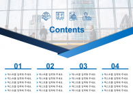 블루 비즈니스(자동완성형포함) 파워포인트 PPT 템플릿 디자인_슬라이드2