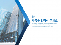 블루 비즈니스(자동완성형포함) 파워포인트 PPT 템플릿 디자인_슬라이드3