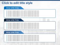 블루 비즈니스(자동완성형포함) 파워포인트 PPT 템플릿 디자인_슬라이드4