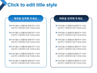 블루 비즈니스(자동완성형포함) 파워포인트 PPT 템플릿 디자인_슬라이드5