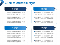 블루 비즈니스(자동완성형포함) 파워포인트 PPT 템플릿 디자인_슬라이드6