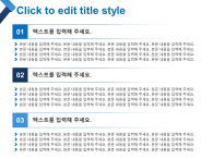 블루 비즈니스(자동완성형포함) 파워포인트 PPT 템플릿 디자인_슬라이드10