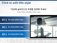 블루 비즈니스(자동완성형포함) 파워포인트 PPT 템플릿 디자인_슬라이드11