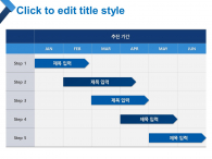 블루 비즈니스(자동완성형포함) 파워포인트 PPT 템플릿 디자인_슬라이드21