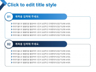 블루 비즈니스(자동완성형포함) 파워포인트 PPT 템플릿 디자인_슬라이드23