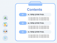 심플한 회계 보고서(자동완성형포함) 파워포인트 PPT 템플릿 디자인_슬라이드2