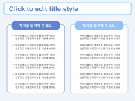 심플한 회계 보고서(자동완성형포함) 파워포인트 PPT 템플릿 디자인_슬라이드5