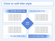 심플한 회계 보고서(자동완성형포함) 파워포인트 PPT 템플릿 디자인_슬라이드10