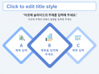 심플한 회계 보고서(자동완성형포함) 파워포인트 PPT 템플릿 디자인_슬라이드15